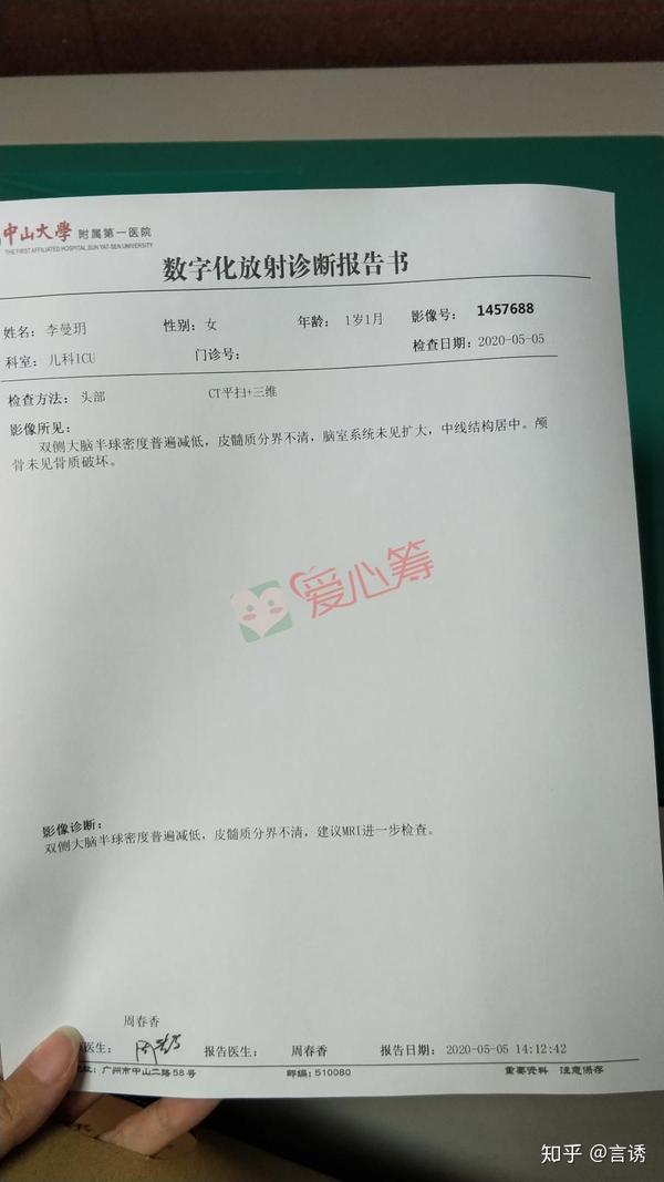 求救1岁宝宝,不幸患得罕见恶性肿瘤,生命垂危,恳请给生命多一次机会