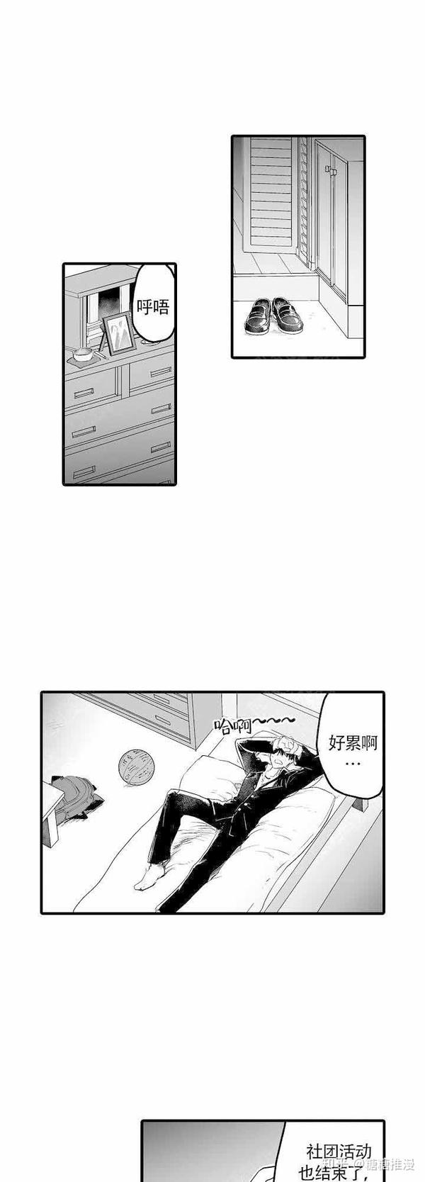 漫画《巨人族的新娘》更新