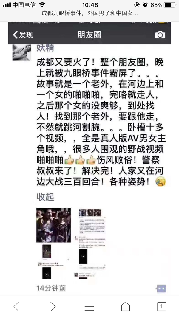 去年成都九眼桥发生了一件令人注目的事,来龙去脉就不多讲了,一张传的