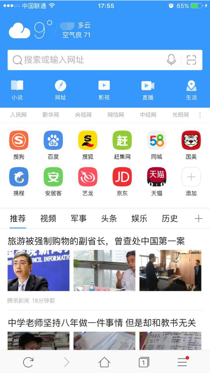搜狗和qq浏览器_搜狗浏览器客服qq_qq浏览器 搜狗浏览器