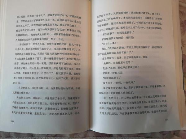 《活着》(余华)读书笔记