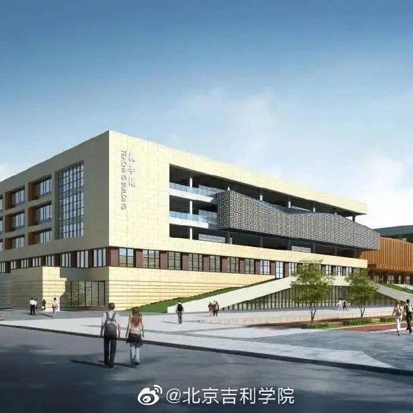 吉利学院从昌平搬走之后,北京大学将在此建立昌平新校区.