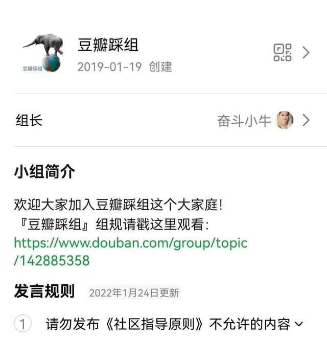 豆瓣管不住的饭圈赚不到的钱