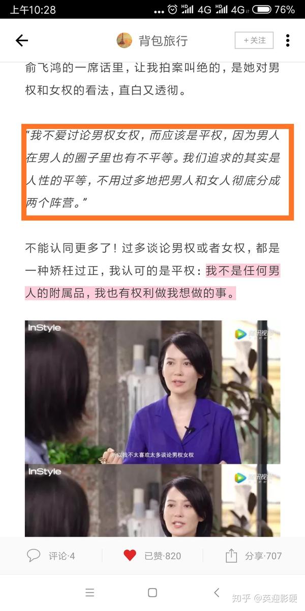 前两天刚看到的新闻,我也是个女生,特别恶心田园女权,我真觉得