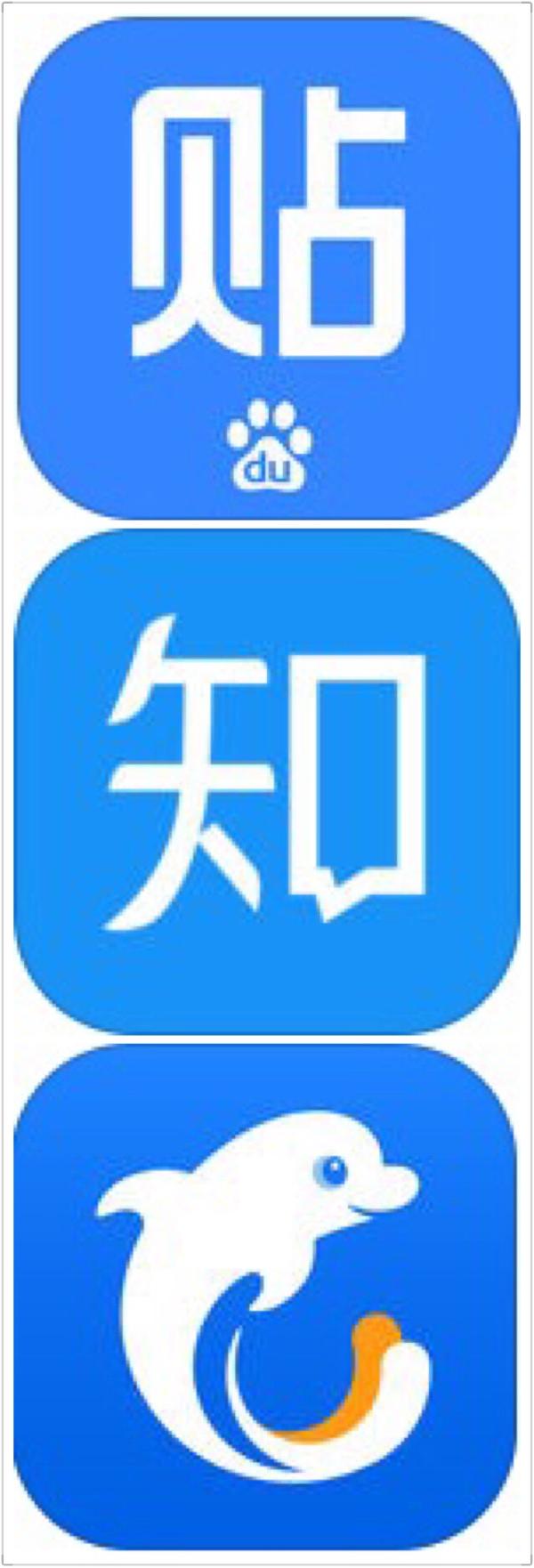 ios上的百度贴吧 知乎 携程旅游图标 哪一个蓝色最浅?