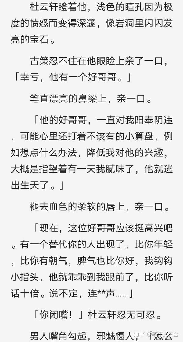 不得不看的都市耽美文