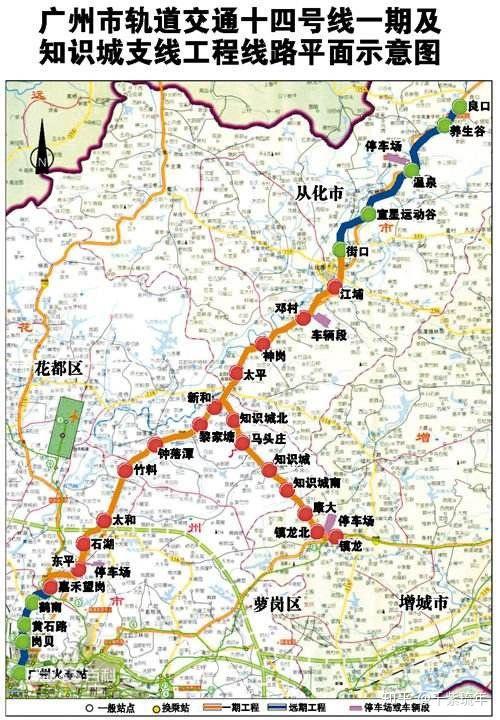 为什么广州地铁14号线快车终点站为东风而不是从化客运站若继续修建会