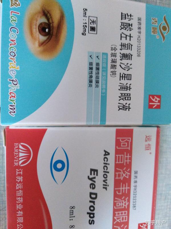 两种眼药水 能混着使用吗?