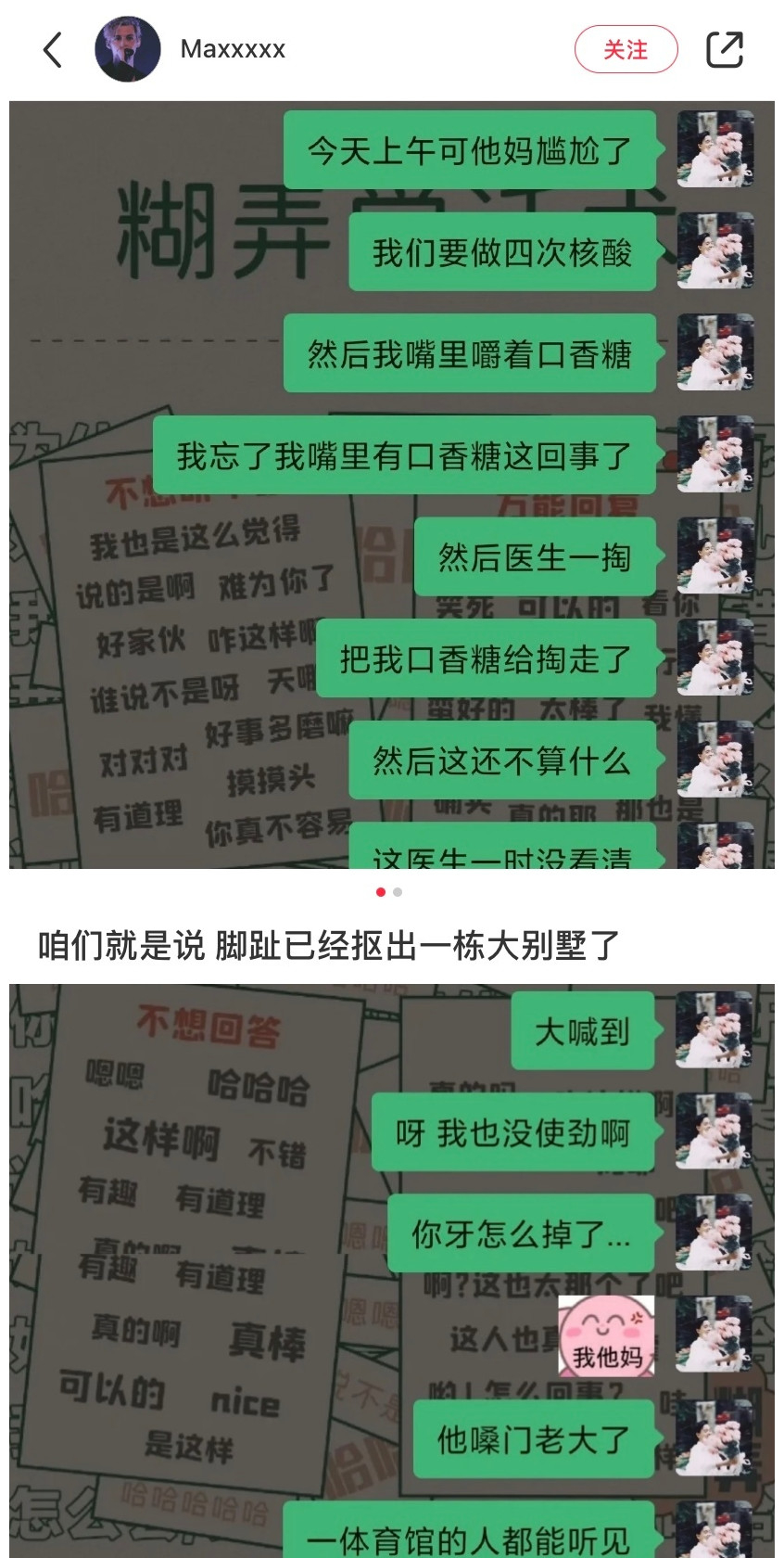 沙雕图集l斗鱼女主播擦边球动作直播间都躁动了