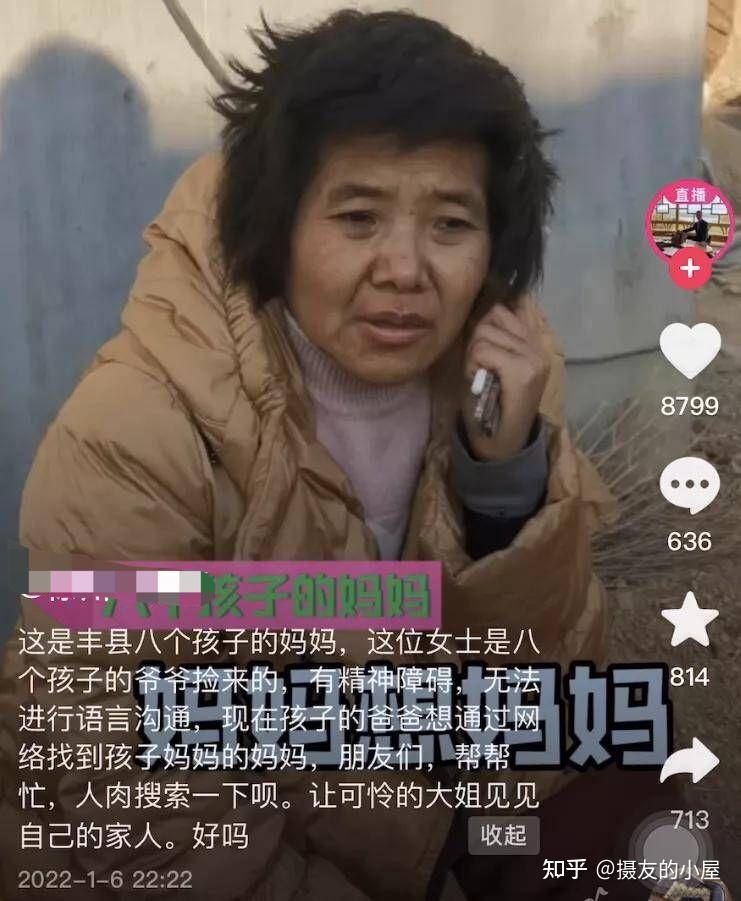 如何看待网络上质疑丰县八孩女是李莹而且强调其父亲的军人身份