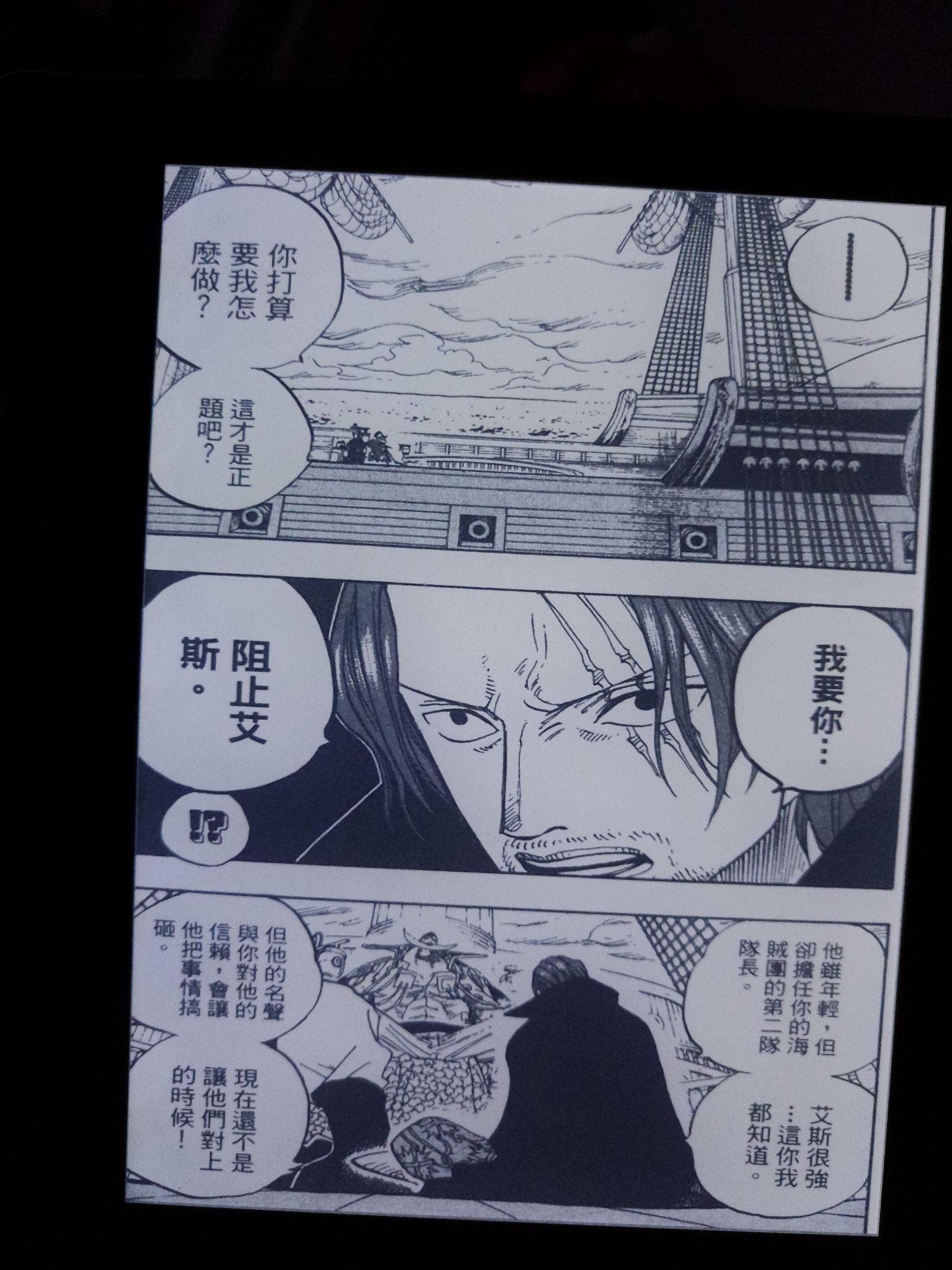 买个Kindle看漫画,漫画?轮多人效果图片