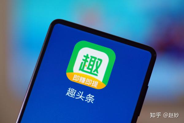 我在趣头条发文章也能赚钱,日入200如此简单,手把手教