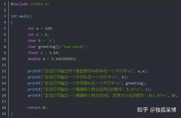 C printf格式化输出的详细示例