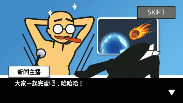 游戏的设定颇像《搞笑漫画日和 世界末日》