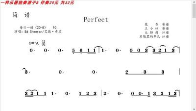 音乐家 perfect小提琴中提琴大提琴萨克斯单簧管长笛伴奏简谱 67