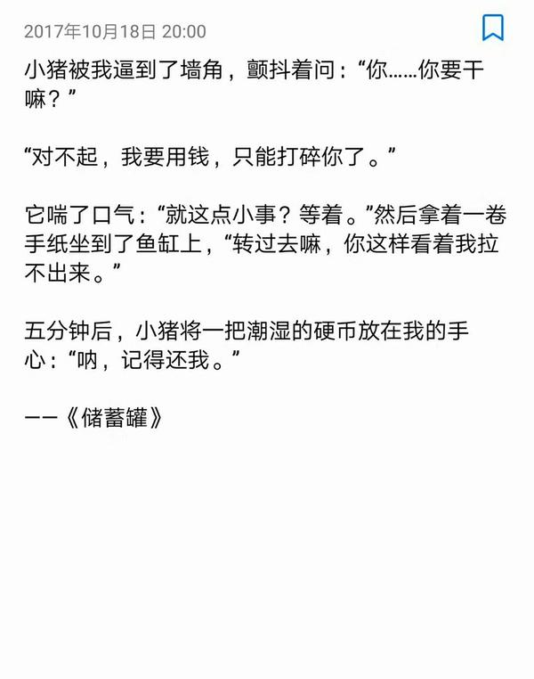 有什么可以给女朋友讲的暖心睡前小故事?