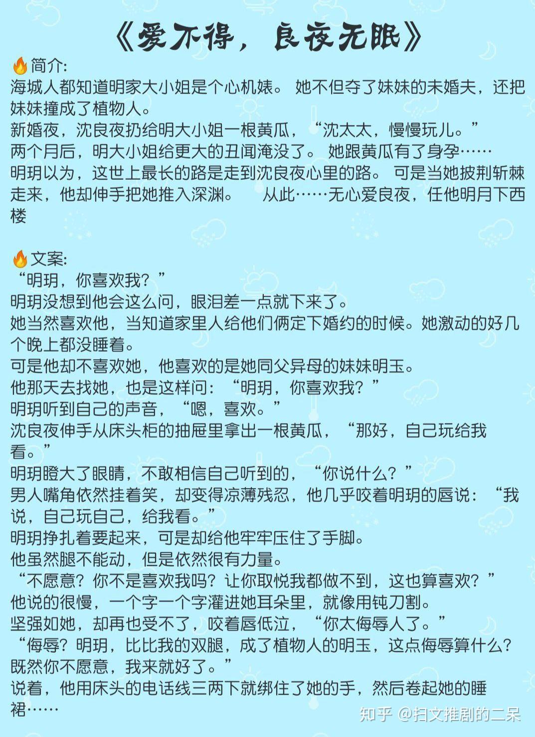 今日小说推荐高虐预警最新完结高质量虐文强推60虐到哭75