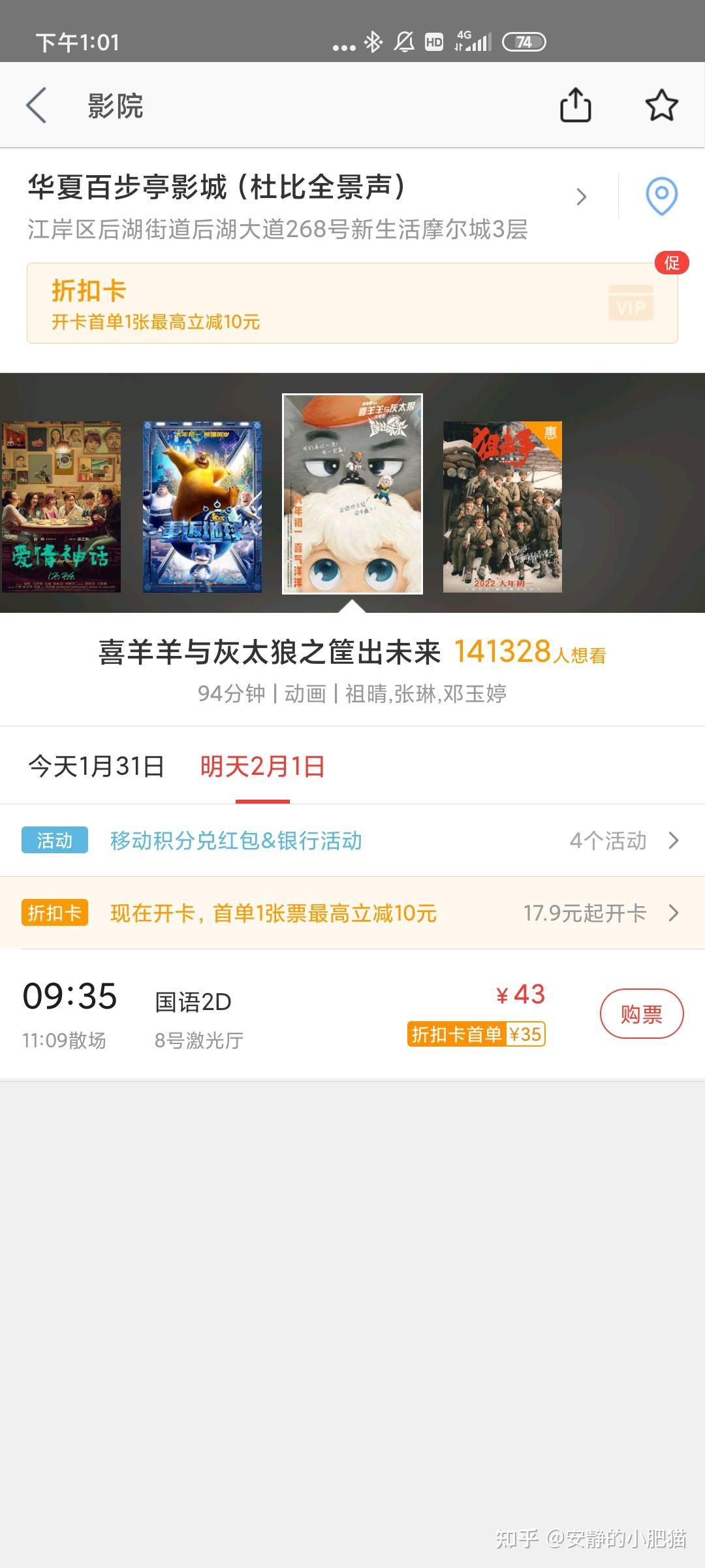 电影喜羊羊与灰太狼之筐出未来的票房预测怎么样