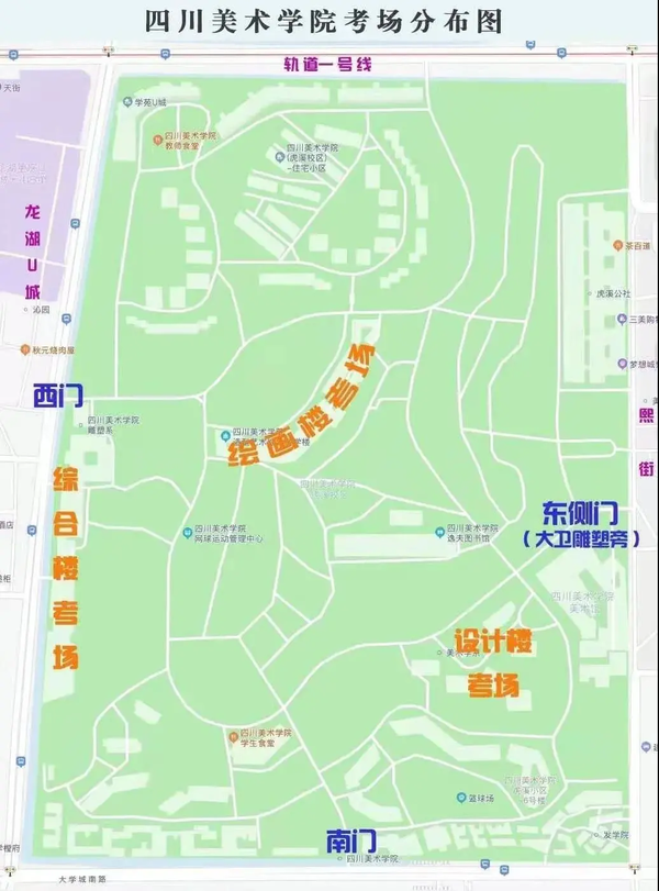 广州美术学院2021年校考各考点考场平面图