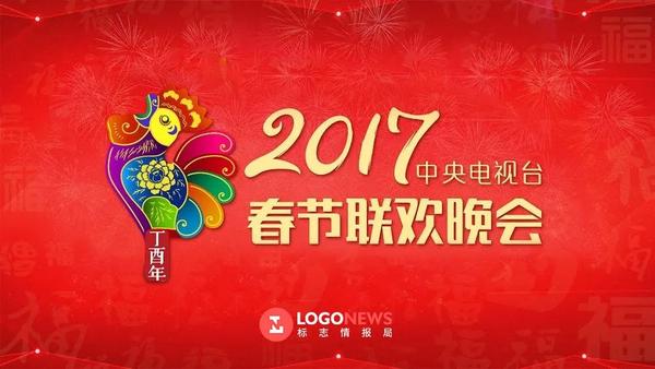 2021年央视春晚logo发布