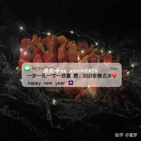 抖音热门背景图 | 祝2021年有趣,又盼,无灾,无难