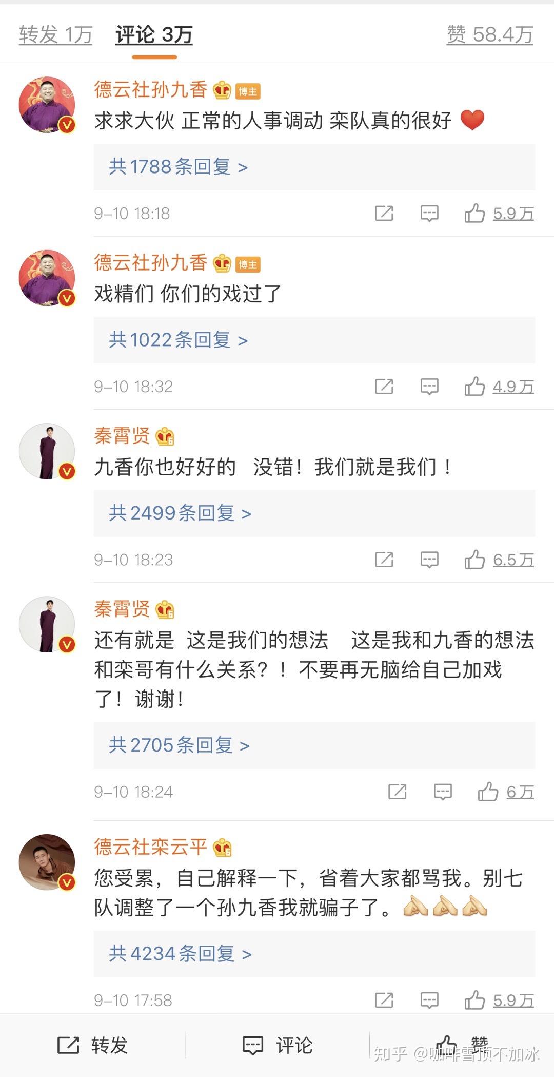 关于德云社开箱熙华孙九香秦霄贤拆对的事儿以及饼四这一对儿