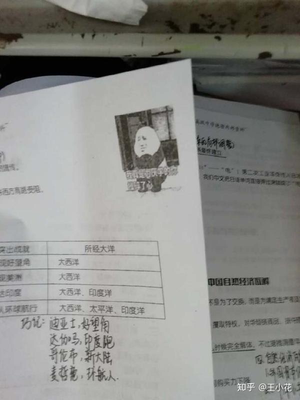 高中历史试卷出现表情包,有趣的老师也有逗比的灵魂!