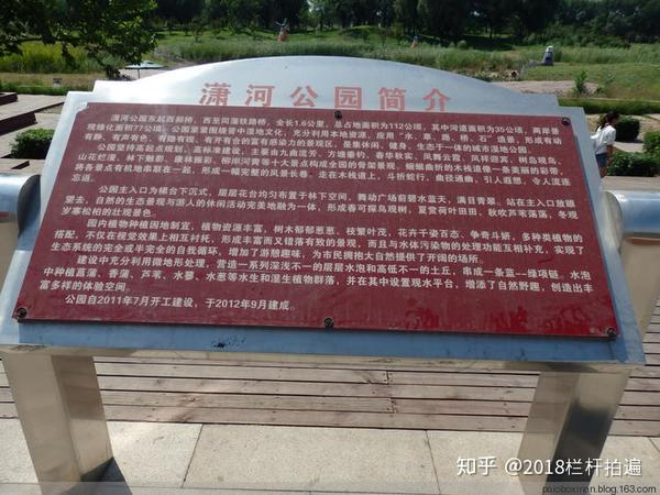 晋中榆次潇河湿地公园
