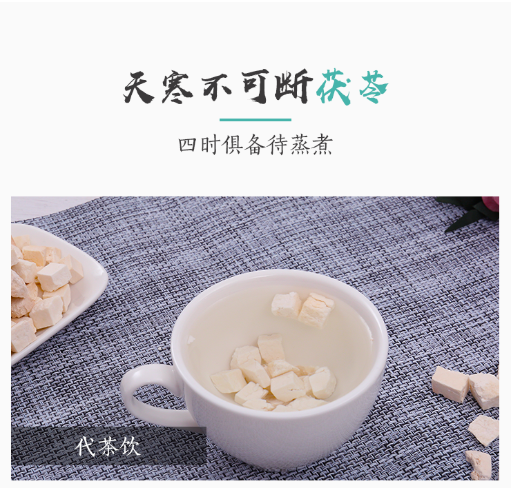 外台茯苓饮 zhuanlan.zhihu.com