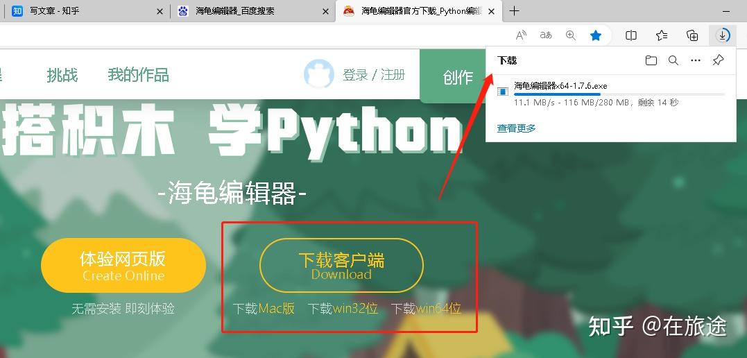 Python第三方库的安装 知乎