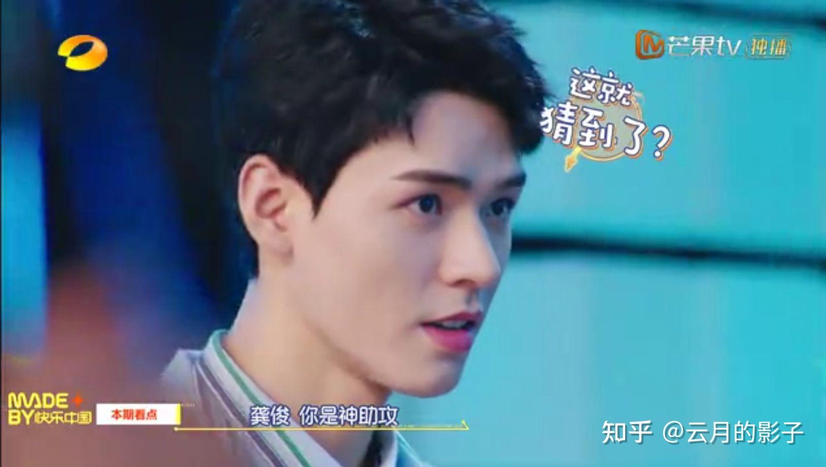 如何评价龚俊在4月24日《快乐大本营》这一期的表现?