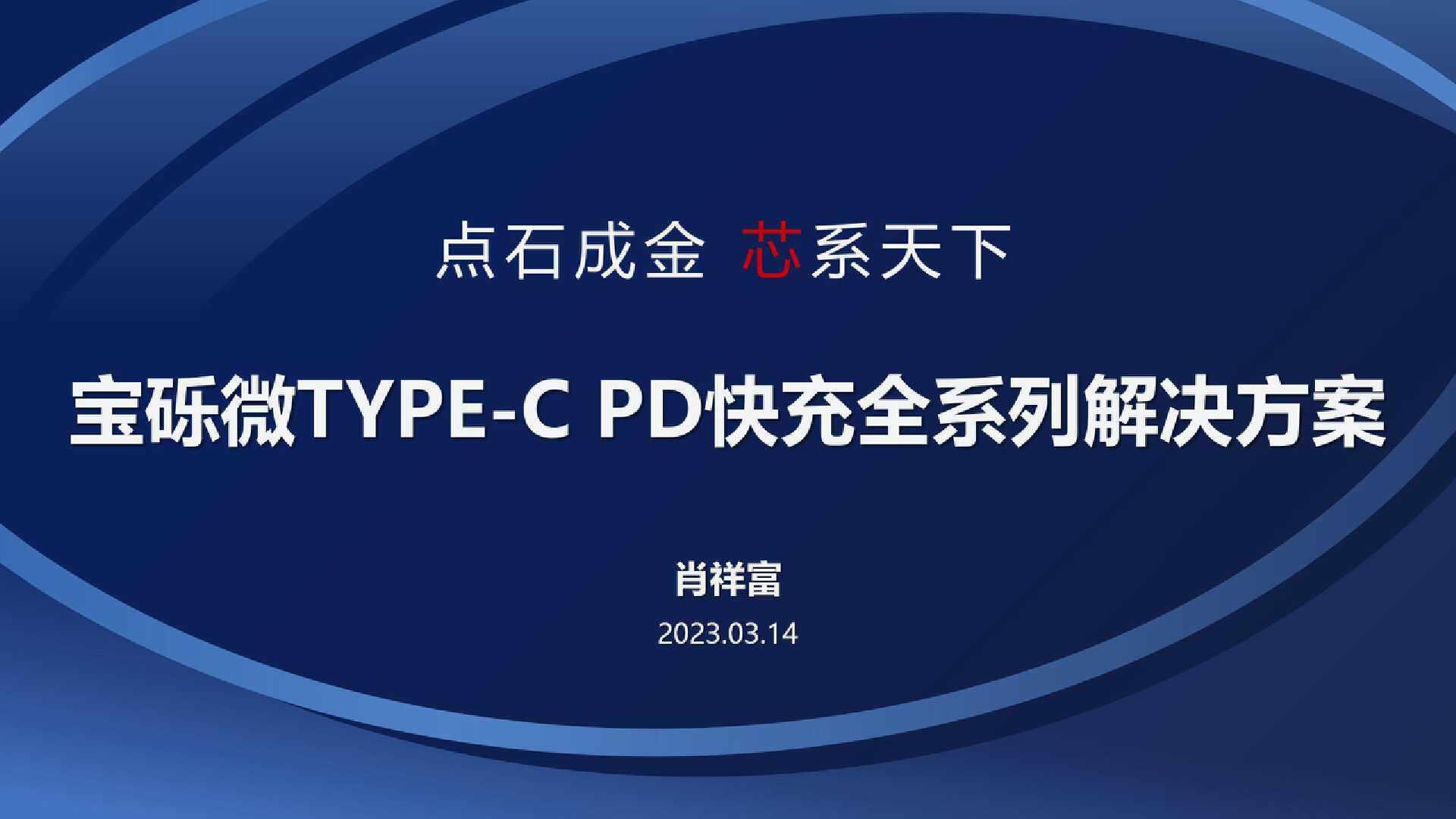 ΢TYPE-C PDȫϵн