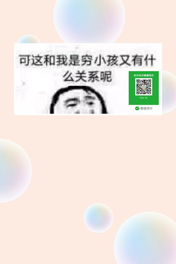 如何在表情包上添加收款码 Ⅰ.