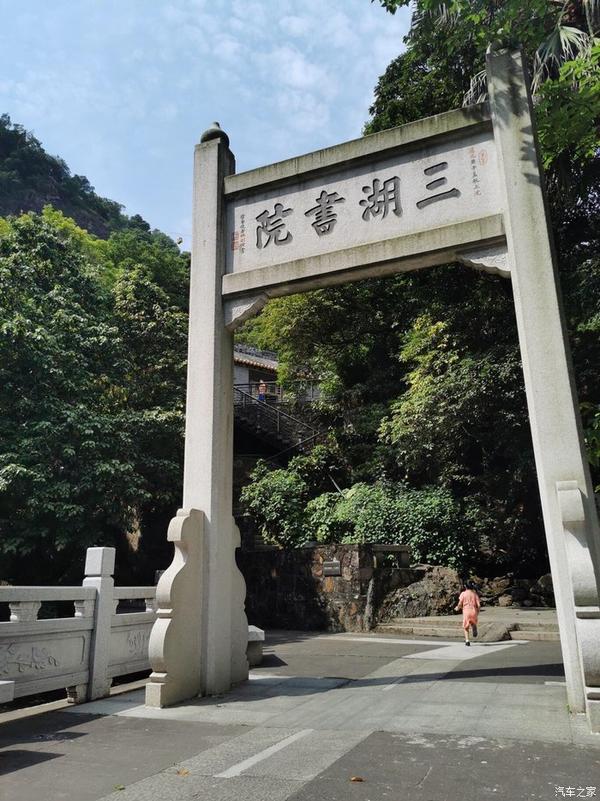 鉴湖旁边的三湖书院