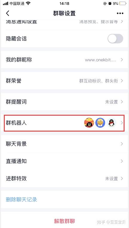 qq群流量变现赚钱新玩法之qq惠购机器人