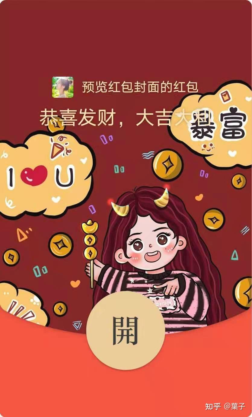 中秋定制微信红包封面哪里可以做