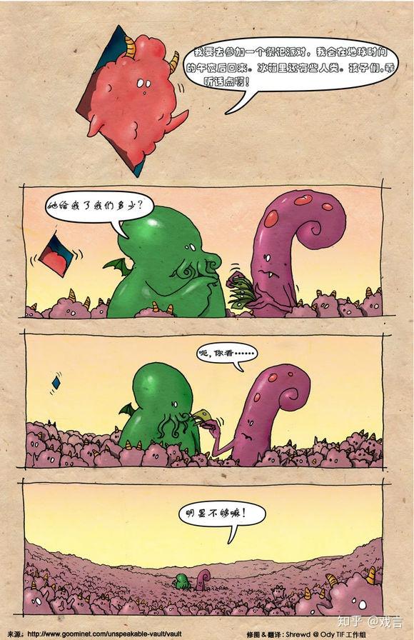 来自法国的萌化的克苏鲁漫画(一)