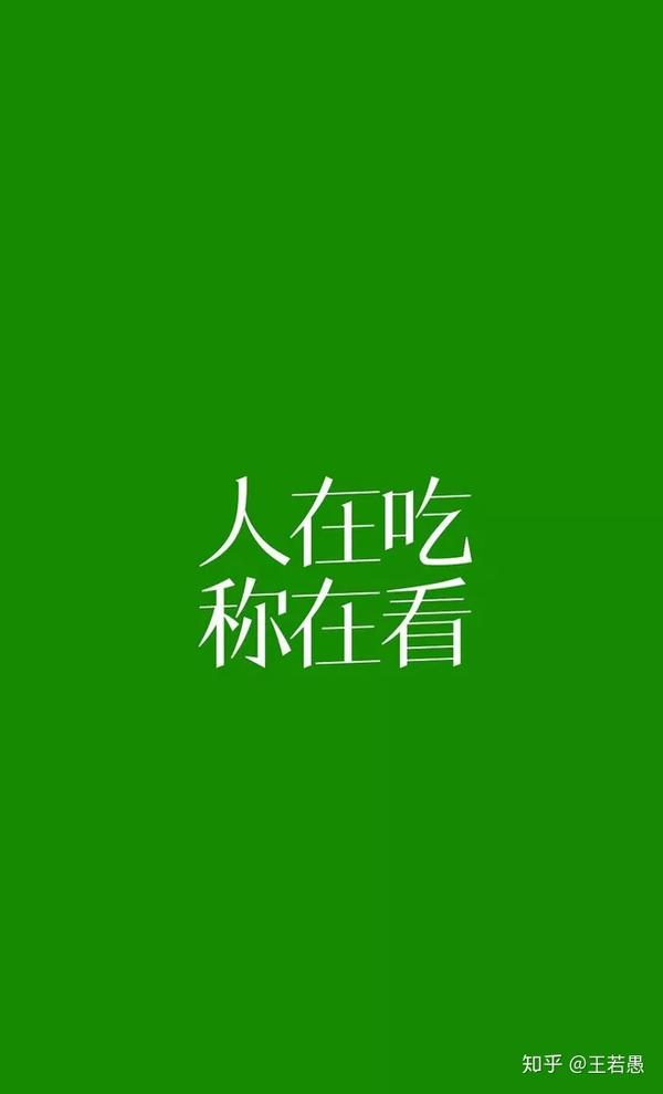 有没有人能说一些话鼓励或者刺激我狠下心减肥?
