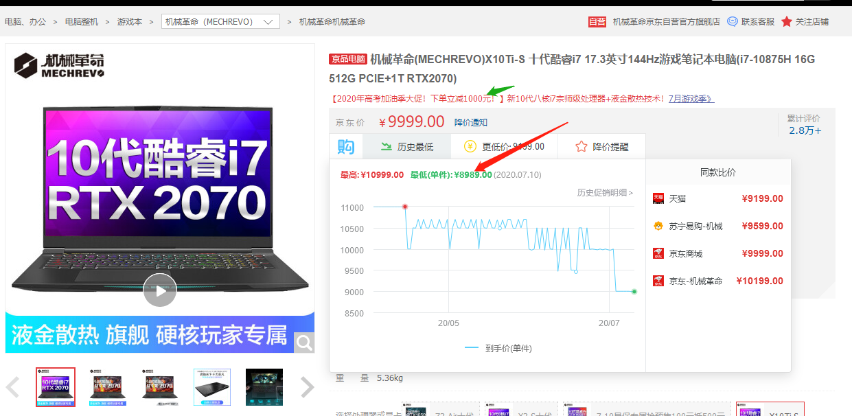 战神z7-ct5na 100003052267推荐配置:i5-9300h 8g 512g ssd gtx1660