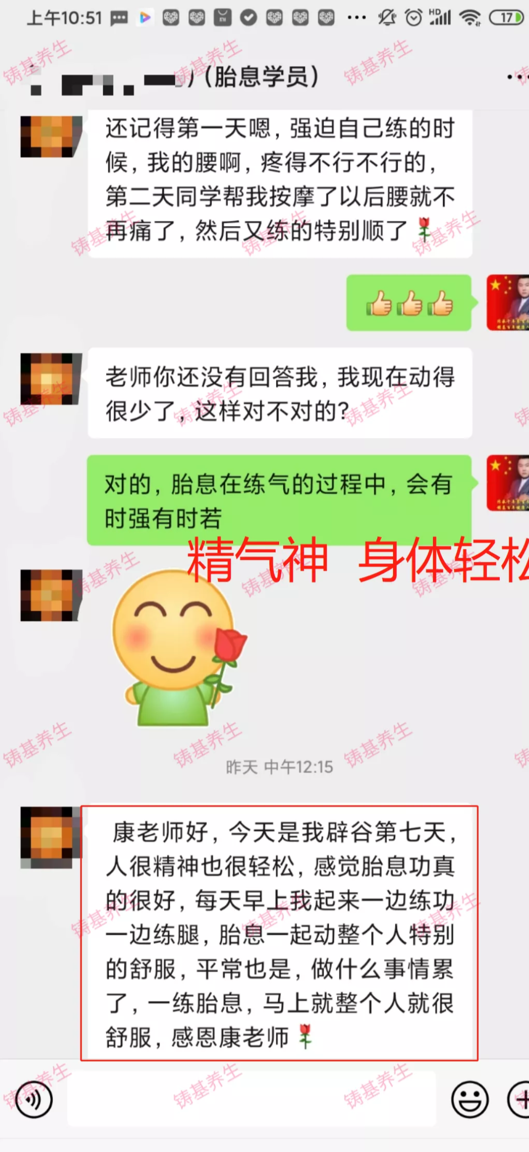 胎息启动后令人不可思议胎息修炼中的现象视频