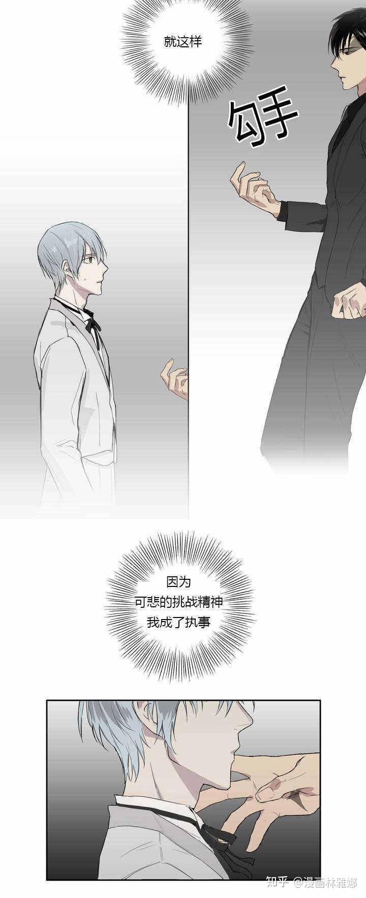 「漫画」《皇家执事》汉化