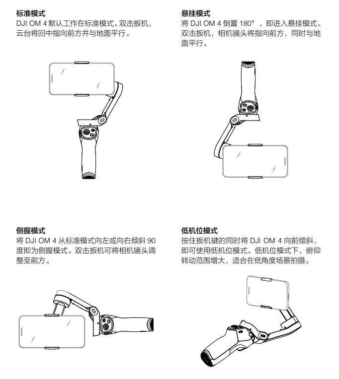 2022手机稳定器选购攻略稳定效果怎么样基本知识详解zol报价