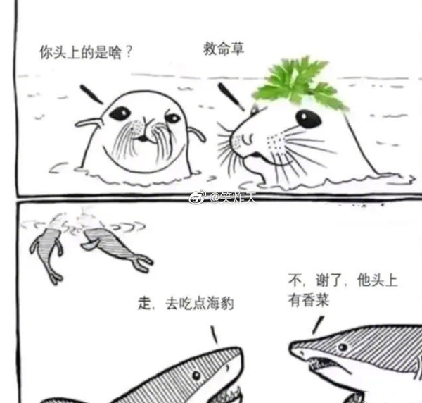 今日份~沙雕趣图!(2021.7.25)