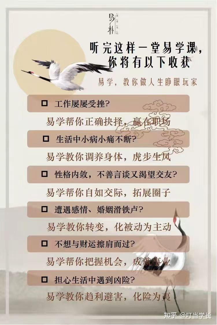 朱昱老师主讲的国学易经是真的吗尚德机构