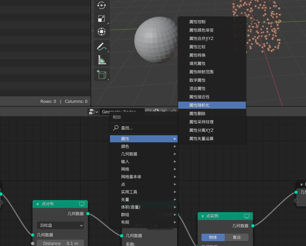 blender科研绘图案例29mof材料结构