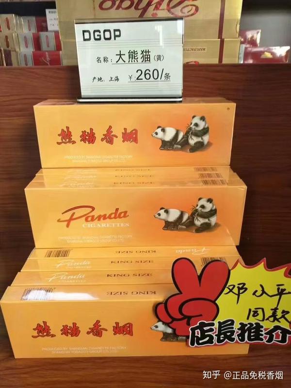 这种熊猫香烟价格大约在多少钱?
