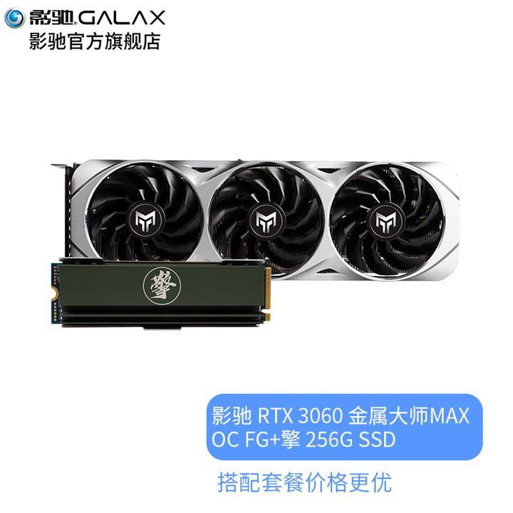 影驰rtx3060大将/金属大师max gamer oc 12g台式机电脑