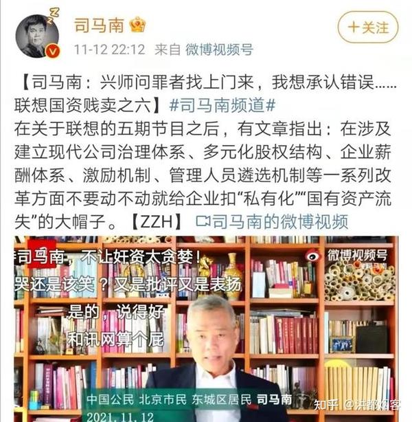 且观司马南和联想的论战冷静分析之后真相究竟是什么