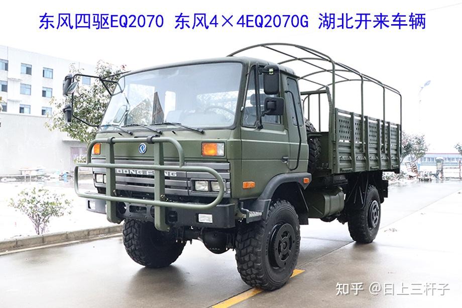 铁血军车eq2070g东风四驱eq2070东风4驱越野卡车东风越野专用车