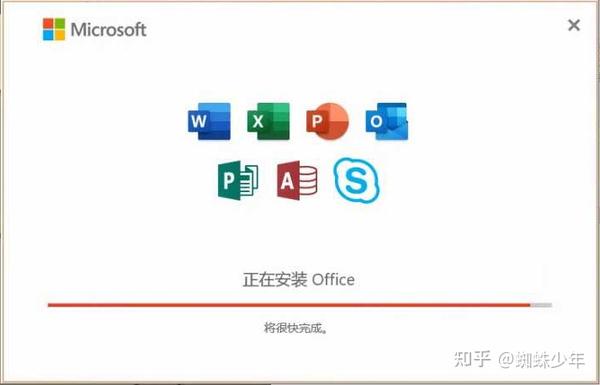 office 2019安装界面